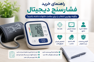 راهنمای کامل خرید فشار سنج دیجیتال